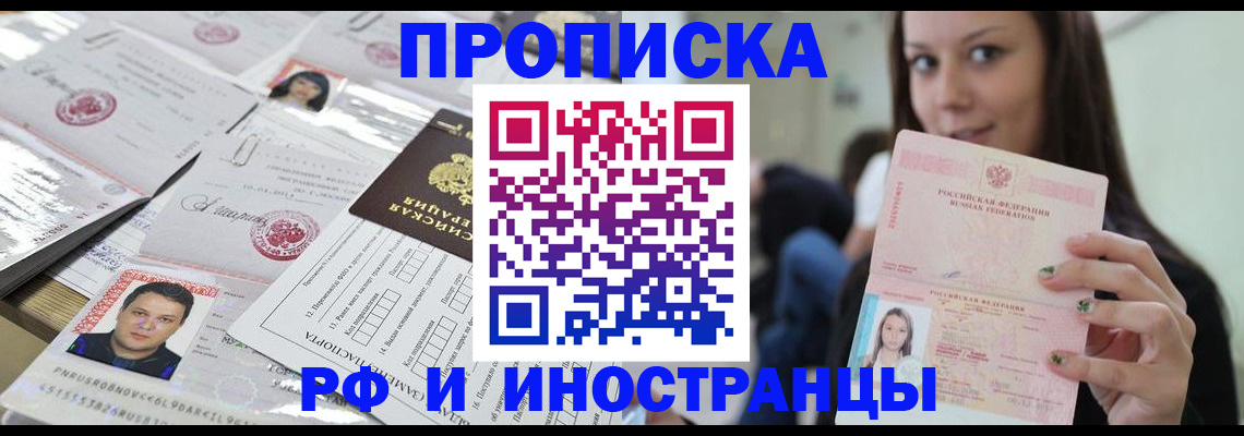 миграционный учет в Сысерти