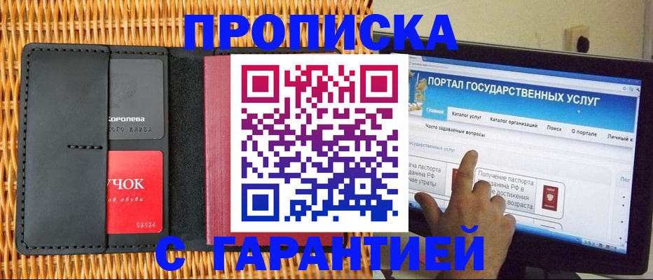 временная регистрация законно в Сысерти