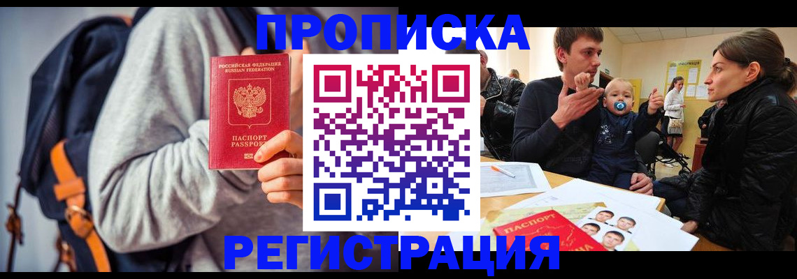 прописка гарантия в Сысерти