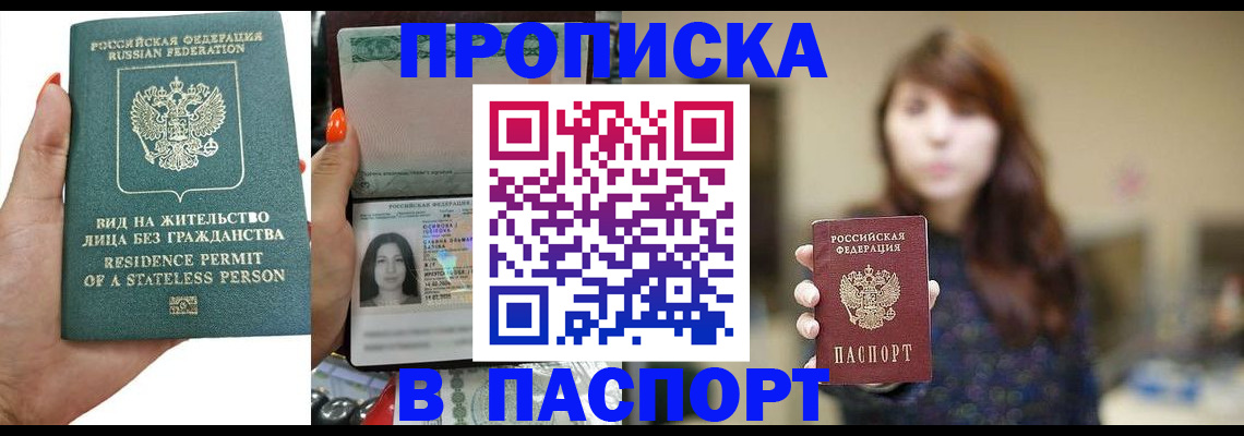 временная регистрация надежно в Сысерти