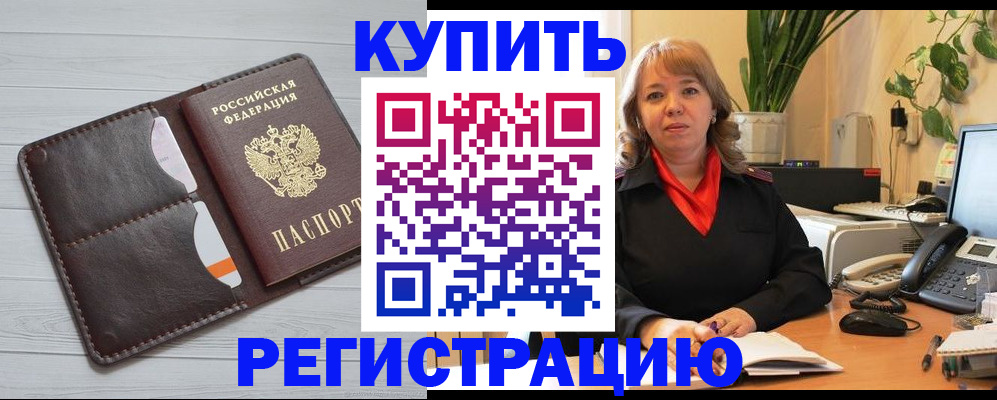 прописка законно в Сысерти