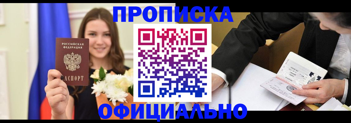 временная регистрация законно в Сысерти