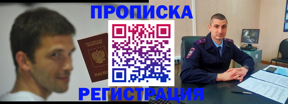 временная регистрация адрес в Сысерти