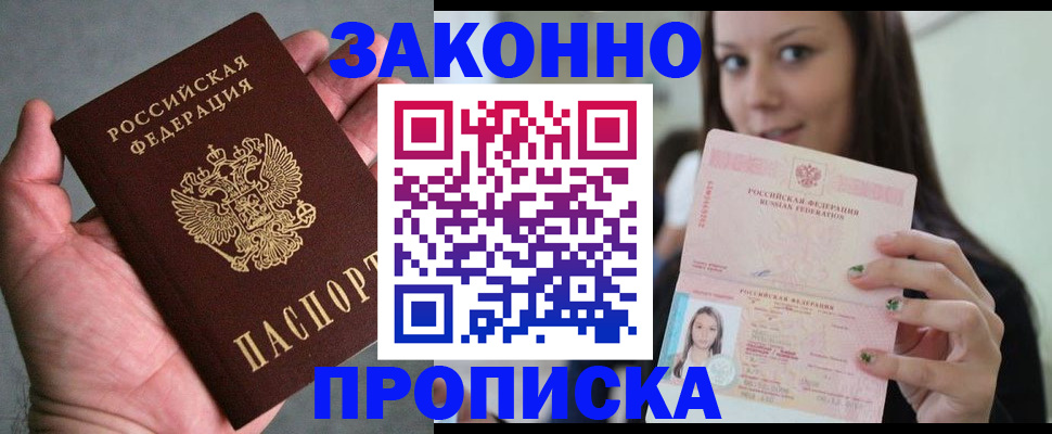временная регистрация законно в Сысерти