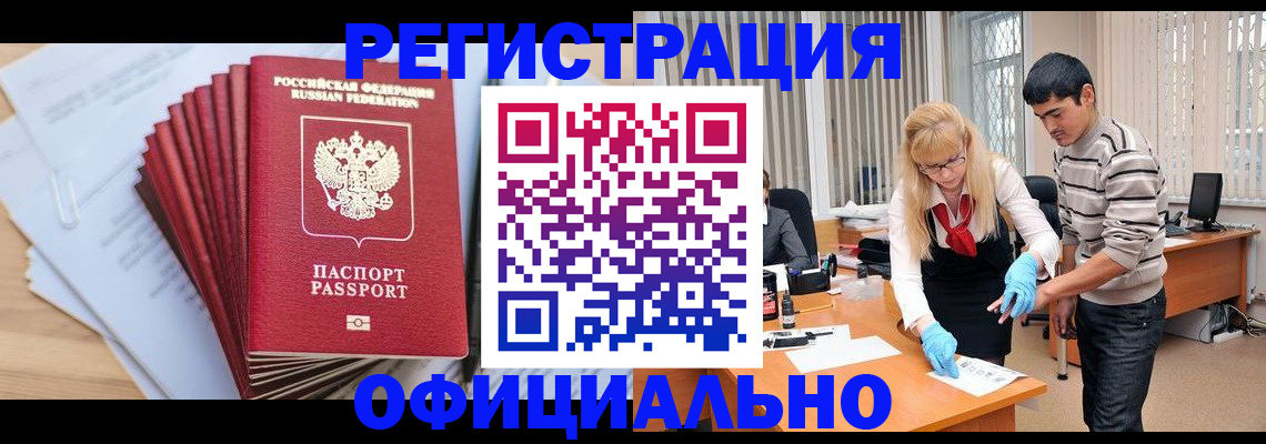 временная регистрация для всех в Сысерти