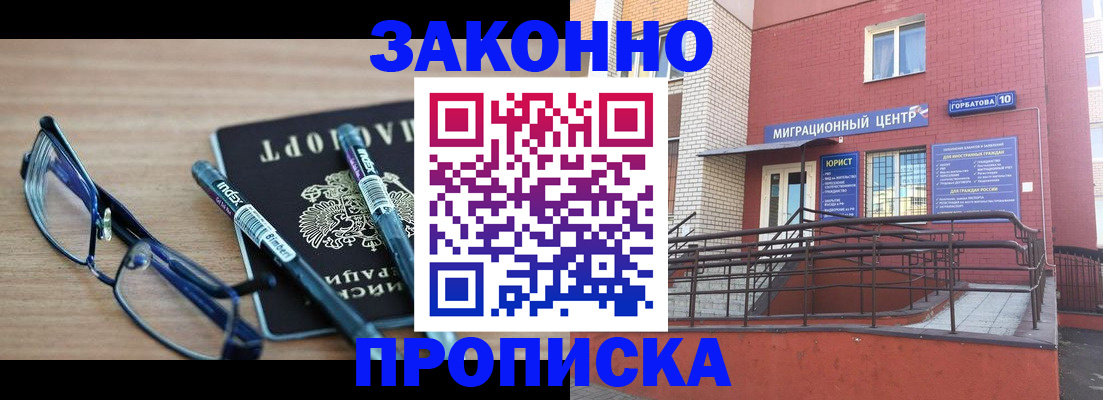 прописка для кредита в Сысерти