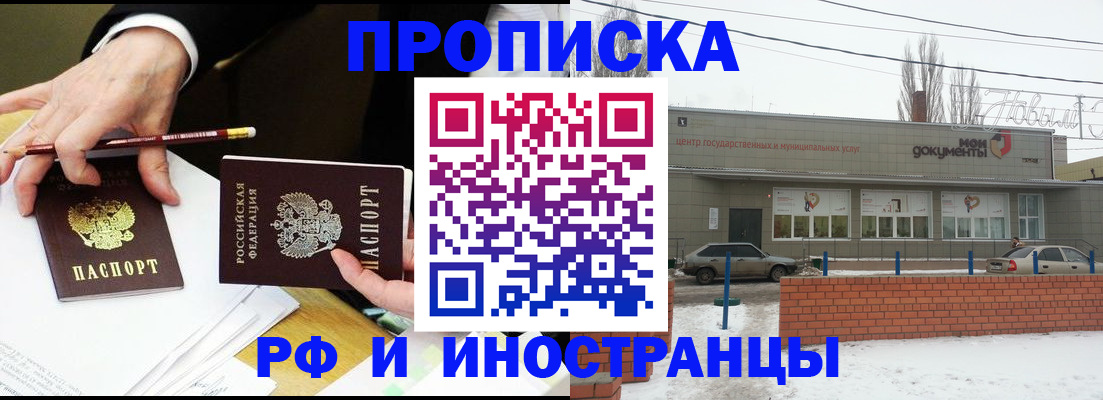 временная регистрация купить в Сысерти