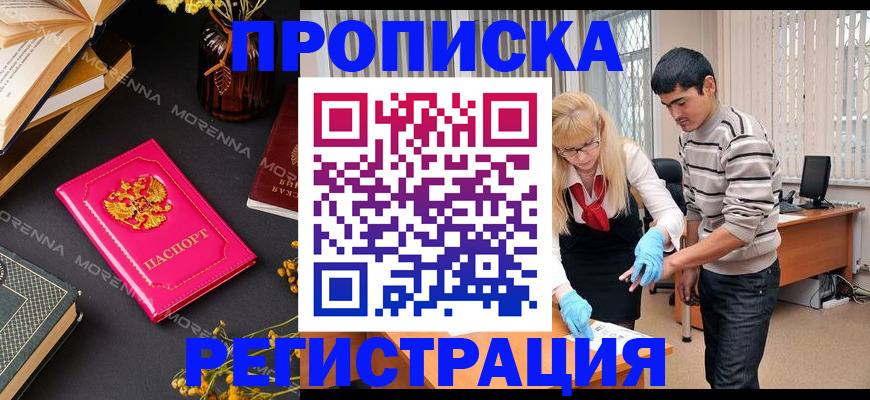 купить прописку в Сысерти